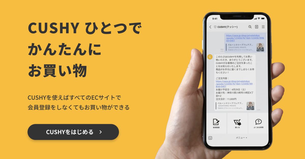 これまでにない体験を創る、C向けサービス構想についてお話します!