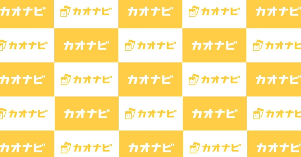 IT関連企業からSaaSへ転職検討中の方、カオナビについてお話しします！