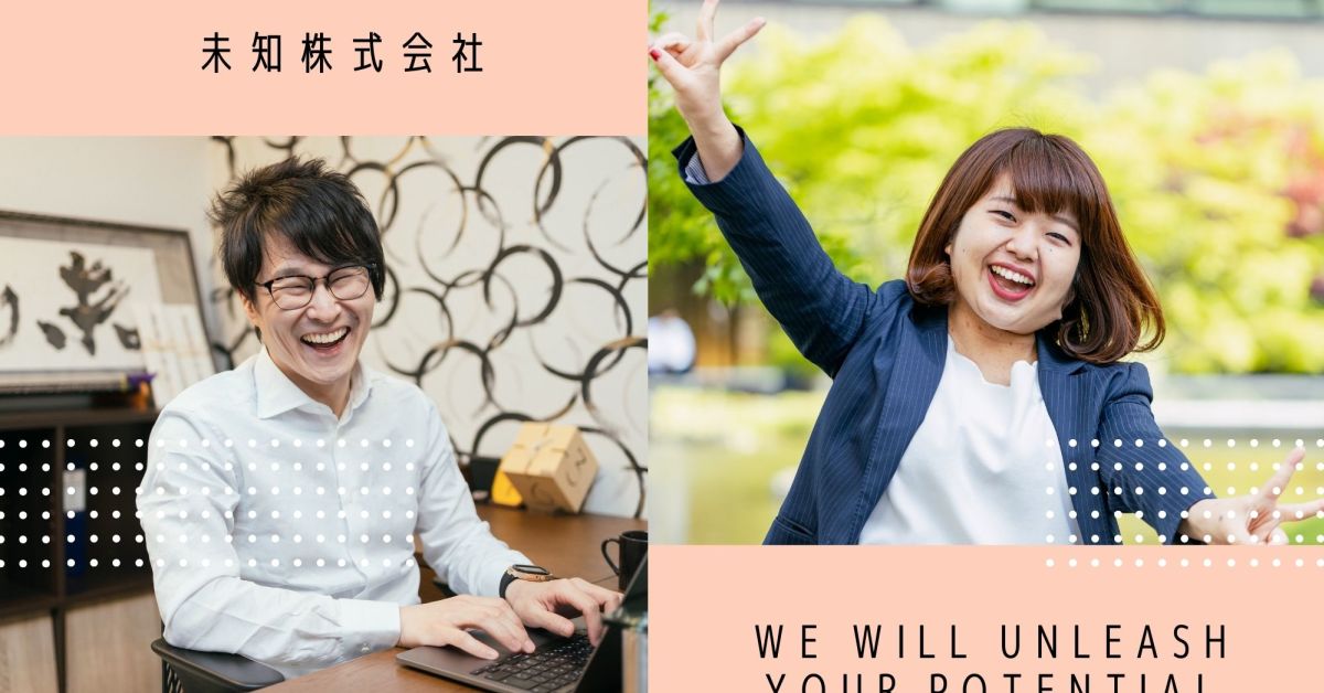 大阪ベンチャー！ベンチャーってぶっちゃけどうなの？