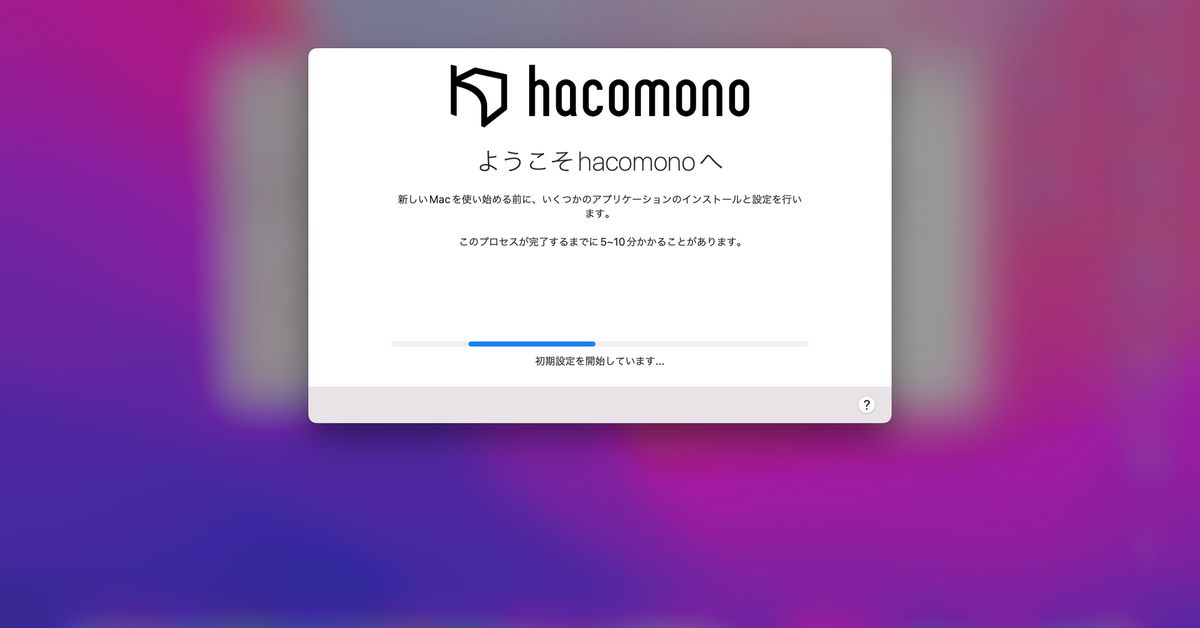 フルリモートの情シスに興味がある方、お話ししませんか？