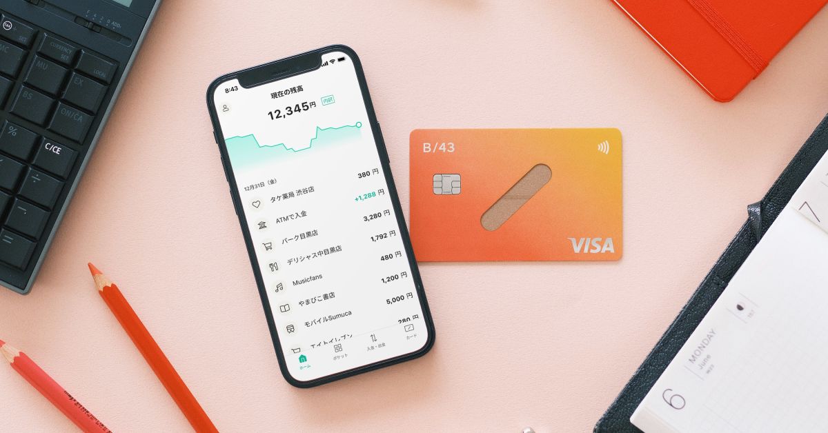 家計簿プリカ B/43 のモバイルアプリの開発についてお話ししませんか