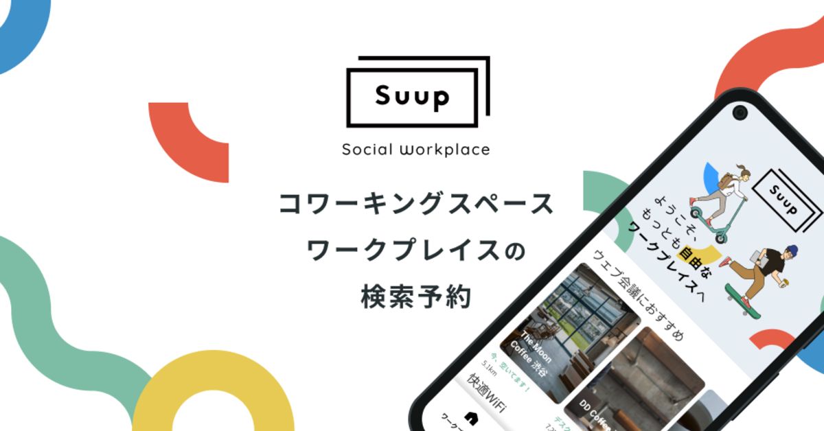 BtoB SaaSの営業チーム立ち上げと拡大について議論させてください!