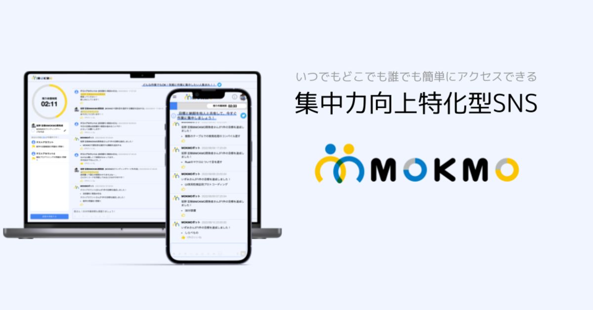 「一人で集中できない」そんな悩みをお持ちの方、お話を聞かせてください！