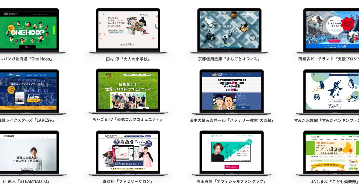 新規事業の作り方・育て方