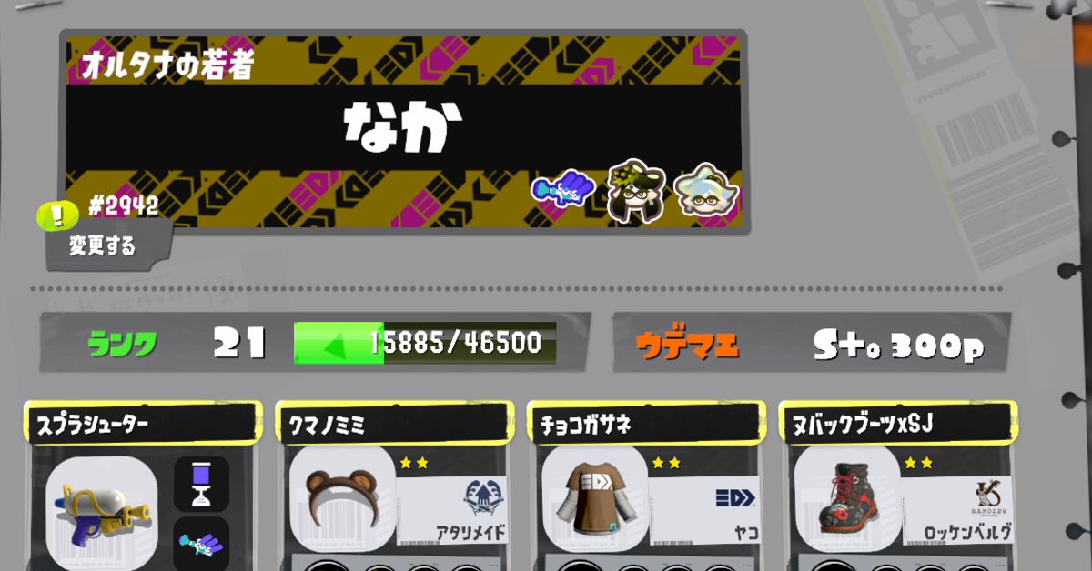 イカしたやつらとお話ししたい