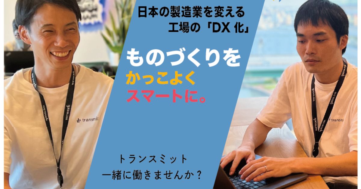 名古屋で珍しいスタートアップで働いてみた