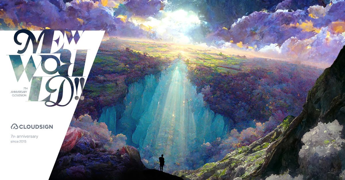 クラウドサインのプロダクトマネジメントについてお話します！