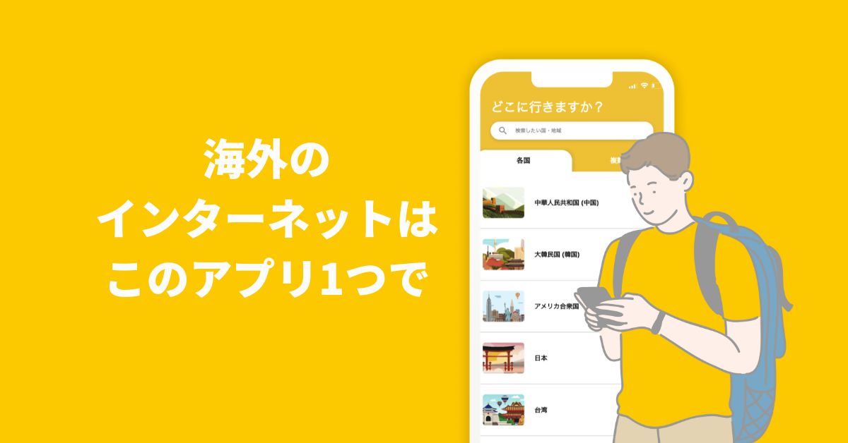 海外旅行系サービスの立ち上げに興味がある方お話しませんか?
