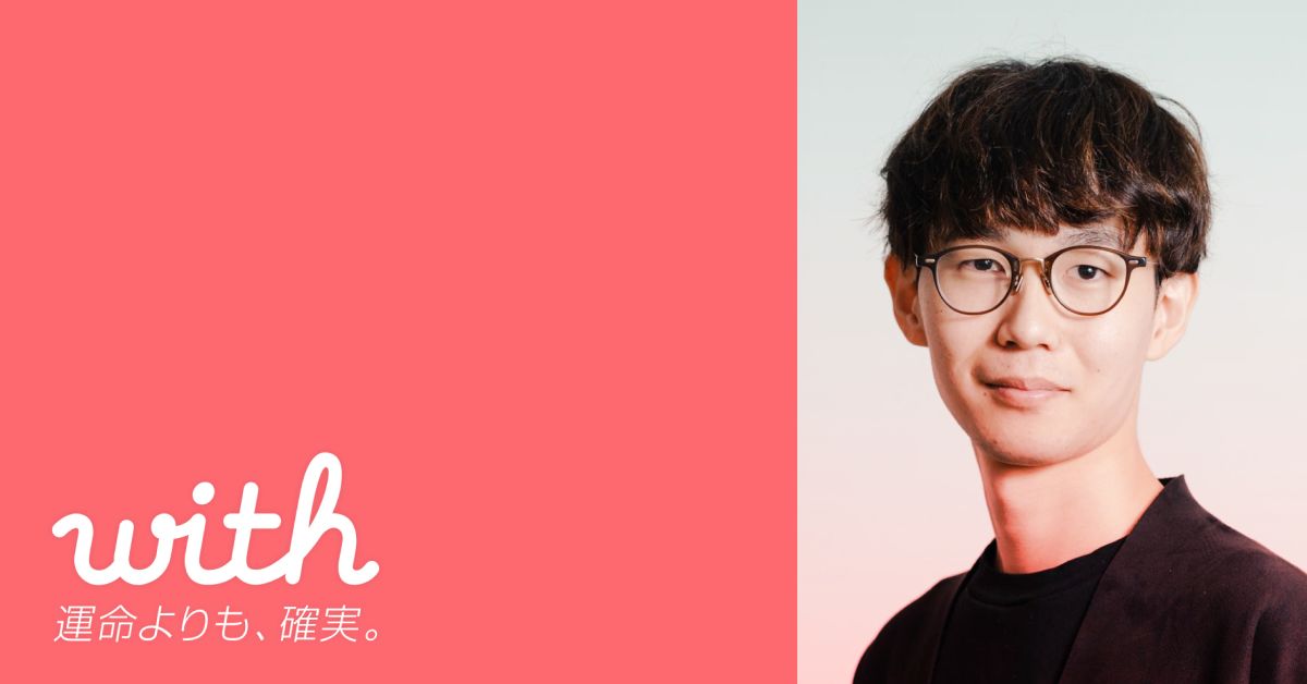 with のアプリについて話します