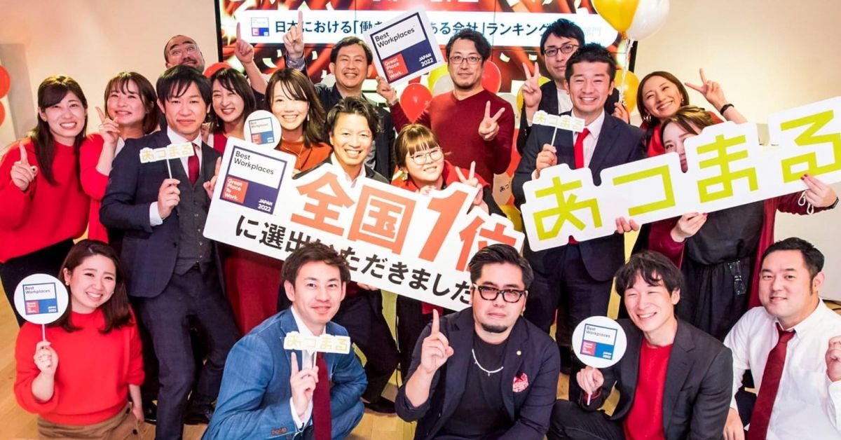 働きがいのある会社「全国1位」企業で働いてみた感想をお話しします！