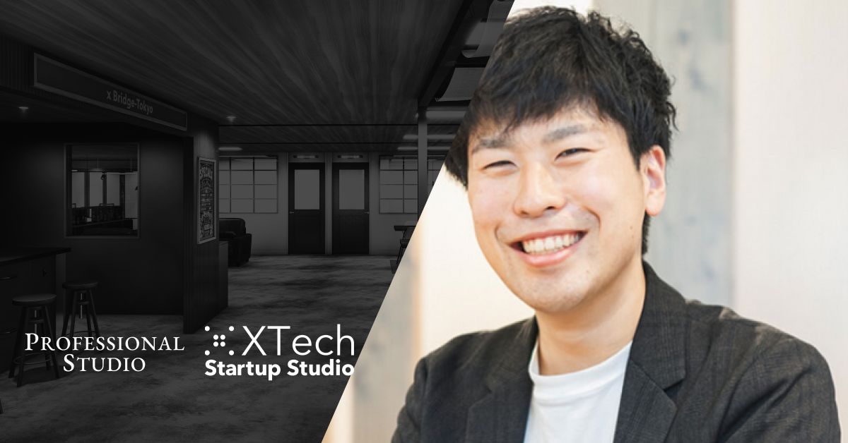 大手とスタートアップ双方の実体験をメリットデメリット踏まえてお話します！