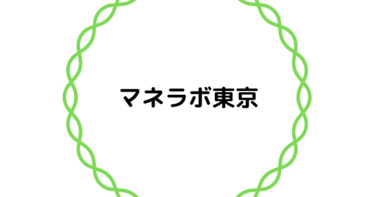 ライフプランの作成