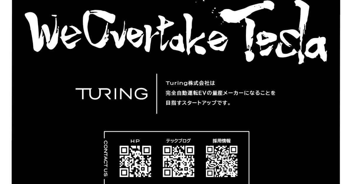 AI・ソフト・ハード／さまざまなエンジニア採用について話しましょう。