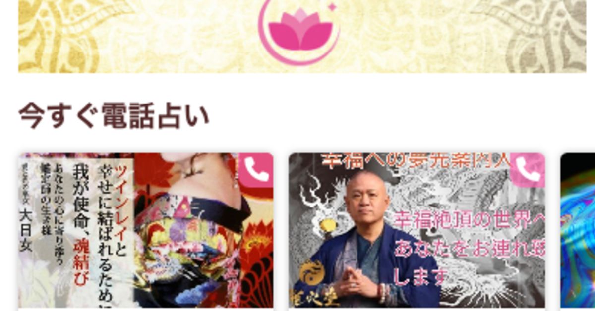 「占いを仕事にする」ことに興味がある方いませんか?