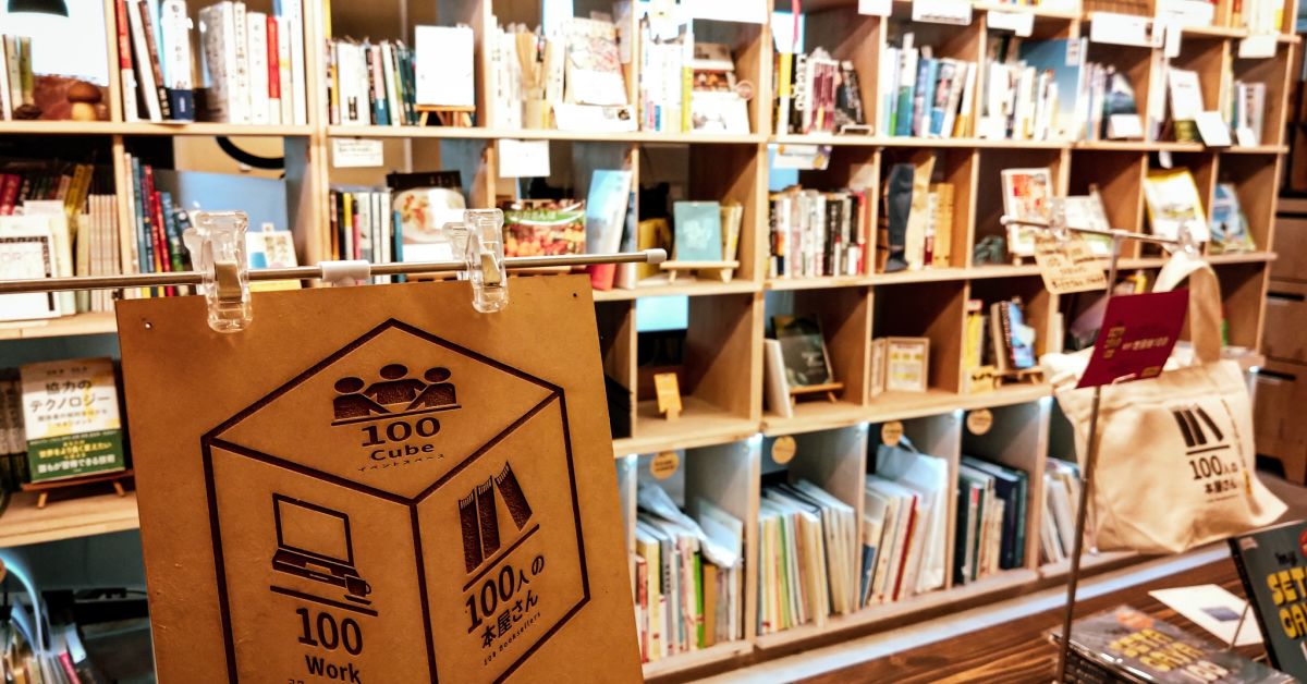 個人が持つ「本棚」をアピールするWebサービスを広めたい