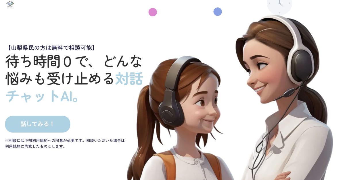 日本唯一/生成AIを活用した福祉公共サービスについて話します