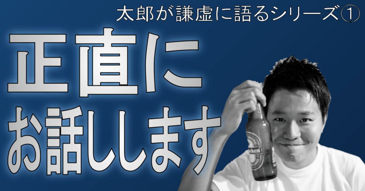 Ubieについて、正直にお話しします