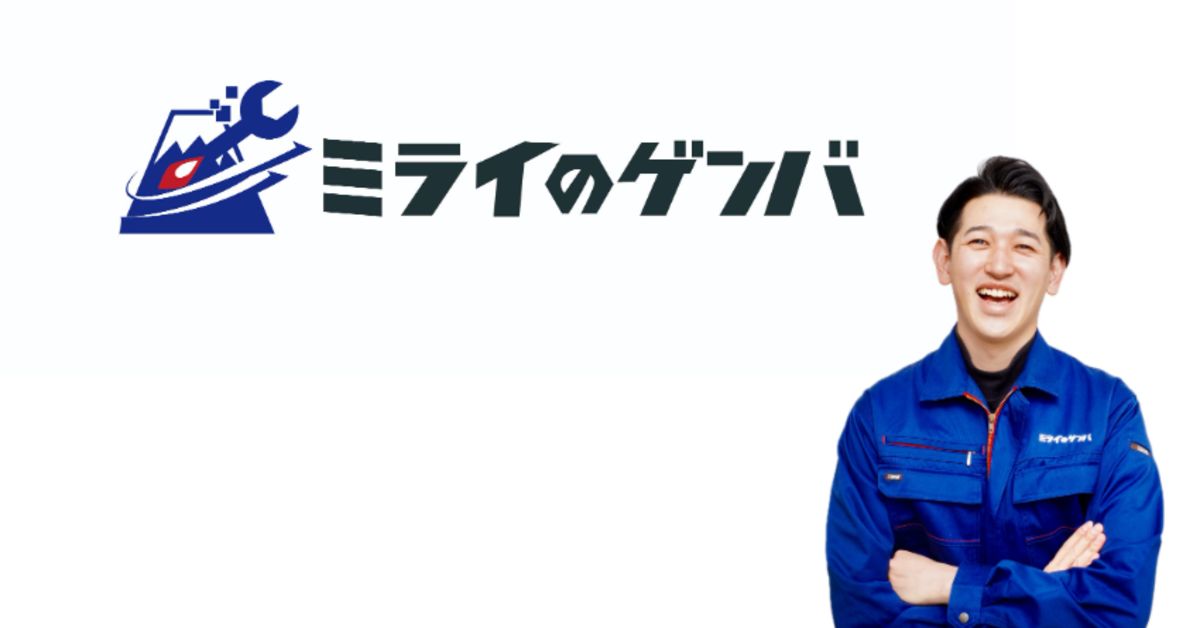 【製造業×AI】CxOを目指す人と話がしたいです!