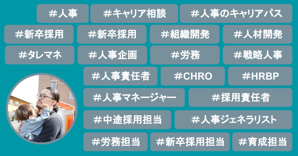 「新卒採用担当」をしている方のキャリア相談（オンライン、30分間）