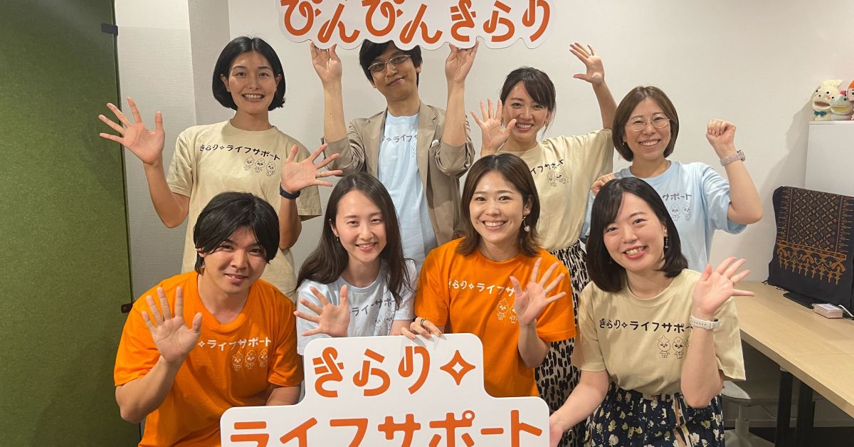 「ご近所に家族のように頼れる存在を持てるサービス」の運営スタッフ募集中♪