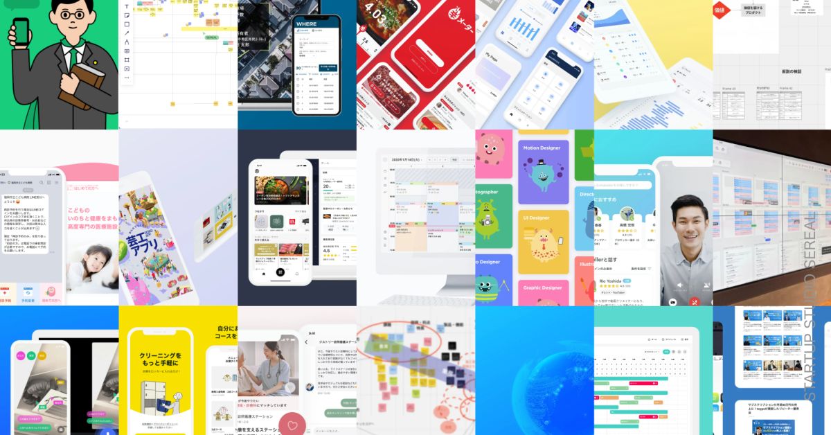 スタートアップを量産するスタートアップスタジオの事業戦略を話します。