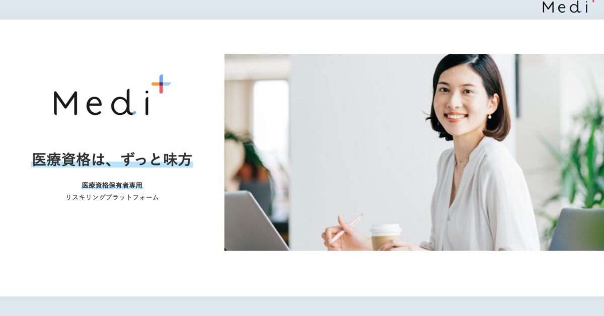 「スタートアップで働く×医療者のキャリア支援」に興味ある方話しましょう!