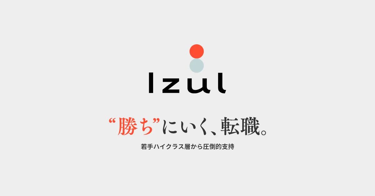 【毎月5名限定】今後のキャリア設計についてお話ししませんか？
