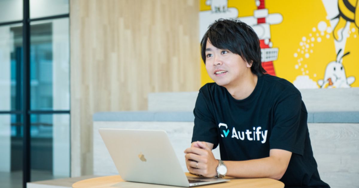 Autifyの採用について何でもお話します【転職意思不問】