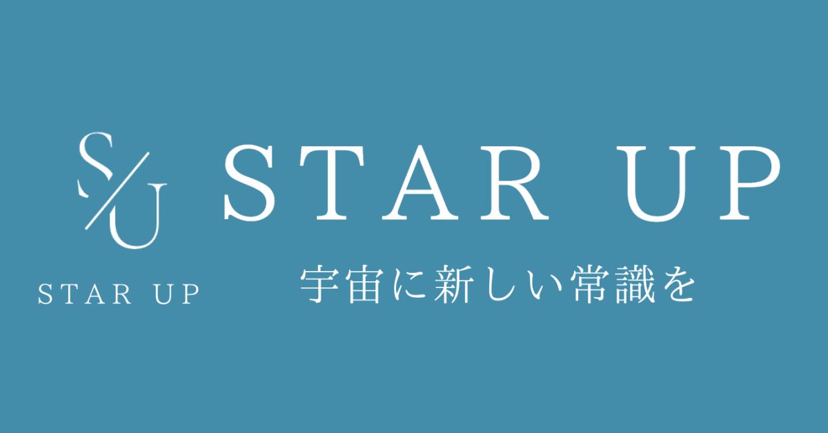 急成長するスタートアップ企業での営業インターン募集中！