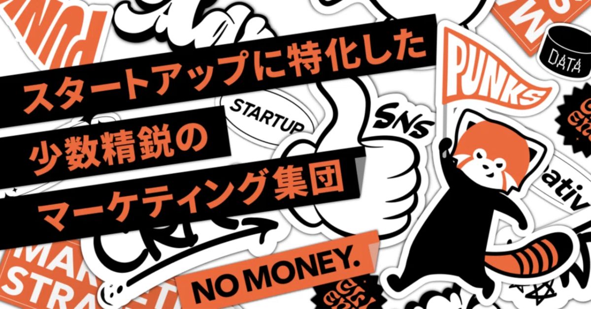 Punksについて、ゆるく話したい🙌