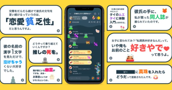 UGC系アプリのユーザーインサイトを語り合う会（特にデザイナー）