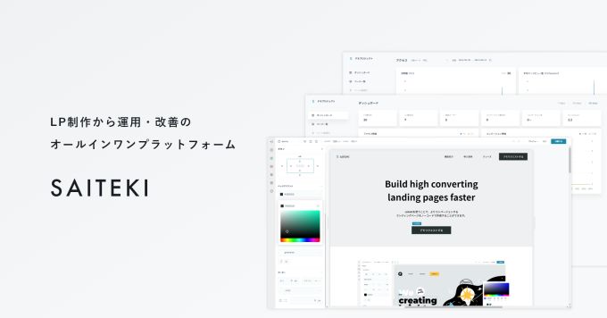 LP運用・改善についてカジュアルにお話しませんか