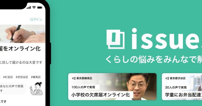 政策×Techスタートアップのリブランディングにアドバイス下さい！
