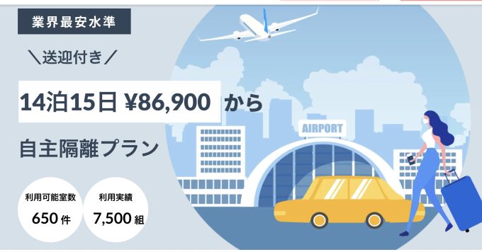 withコロナ時代の旅行業界の未来について、お話しませんか？