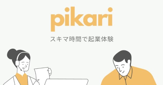 ラジオCMの制作に関して