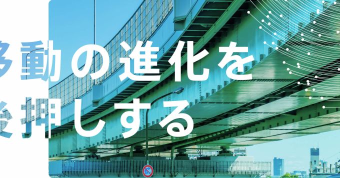 スマートドライブのこと何でも話します!