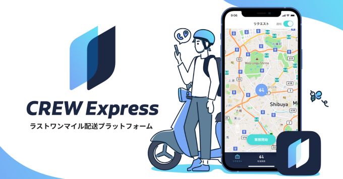 「CREWからCREW Expressへ」事業転換についての赤裸々なお話