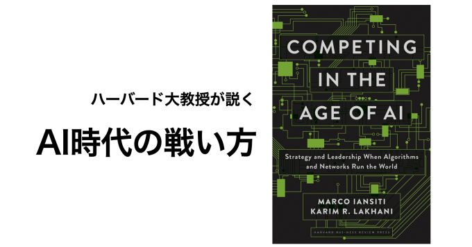 AIが企業経営に与える影響についてディスカッションしましょう