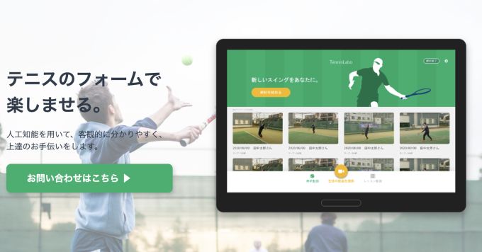 スポーツテックのスタートアップでUXデザイナーとして働いていみませんか