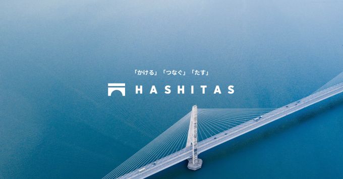 株式会社ハシタスはじめました。