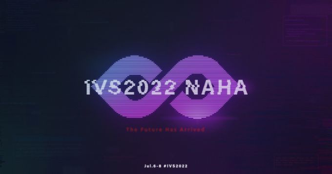 IVS那覇に行く人と話したい!