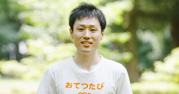おてつたびに興味がある方お話ししませんか?