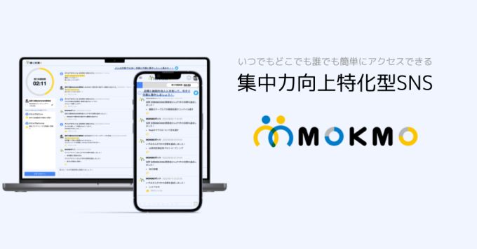 「一人で集中できない」そんな悩みをお持ちの方、お話を聞かせてください！