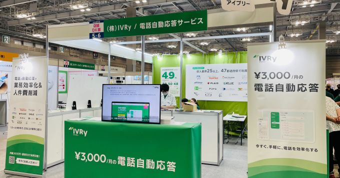 展示会ご担当者の方・興味のある方とお話ししたい！