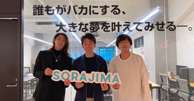 日本発、世界を目指すエンタメスタートアップの目指す先について話しませんか