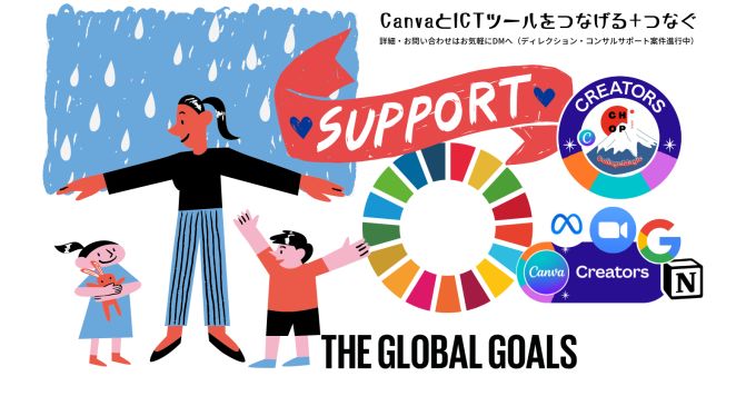 Canvaで人生を変えました