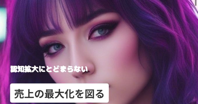 インフルエンサーマーケティングにご興味のある方