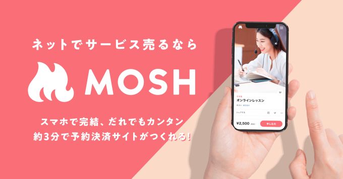 クリエイターエコノミーのこれからと、MOSHの事業について