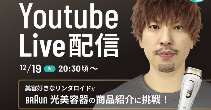 生成AI✖️3DCGを使ったAIバーチャルライバー開発について