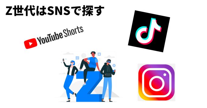 Z世代向けの賃貸ポータルアプリを作ってます！